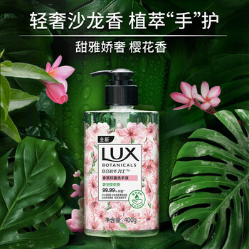 力士 洗手液 香氛抑菌奢宠樱花香400G*4瓶 温和护手+便携纸巾1包
