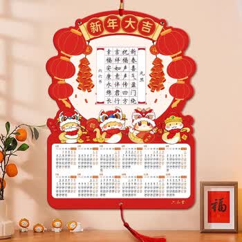六品堂2026年马年硬笔书法挂历日历a3书法作品纸空白手写新年春节五言七言学生创作练习家用挂墙