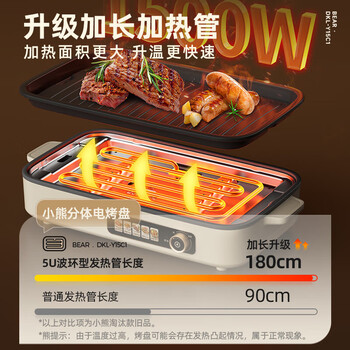 小熊（Bear）烤肉锅电烤炉多功能烤串烤肉一体无浓烟不沾烤串机分体可拆5-7人用 DKL-Y15C1