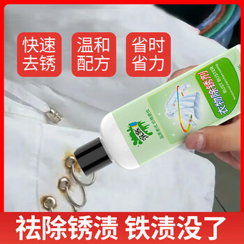 浣客衣物除锈剂300ml去锈渍去锈水去铁锈衣服生锈去除