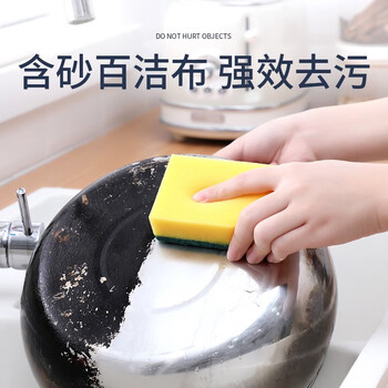 美丽雅 海绵擦百洁布 刷碗锅去油双面金刚砂 抗菌吸水8片入LK