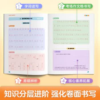 华夏万卷2026新版人教版加星写字课语文七年级下册生字同步楷书练字帖初中生专用练字贴课本同步教材统编版