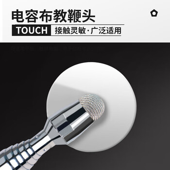 得印（befon）教鞭头 触屏教鞭专用笔头 适用鸿合触控一体机手写笔头 导电布笔头 通用触屏头5个装0017
