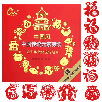 金值儿童窗花剪纸2026马年春节新年礼物幼儿园材料包手工制作diy工具12生肖套装80张大红纸福字专用纸