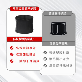 耐力克斯(NAILEKESI N)暴汗燃脂运动护腰带健身减肥瘦腰收腹带硬拉深蹲跑步排汗腰托M码 耐力克斯(NAILEKESI N)暴汗燃脂运动护腰带健身减肥瘦腰收腹带硬拉深蹲跑步排汗腰托M码