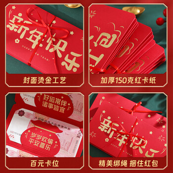 朗捷红包2026年创意最新款马年折叠红包利是封新年压岁钱红包袋红包封