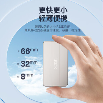 小盘(XDISK)1TB移动固态硬盘（PSSD）M80香槟金Nvme固态硬盘Type-c硬盘长江存储手机直连硬盘2100MB/s