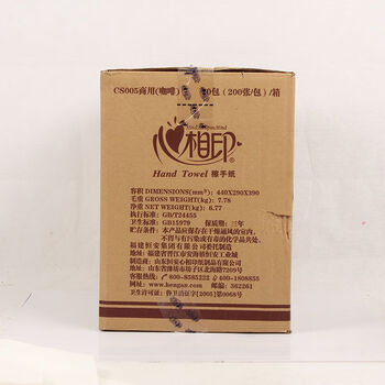 心相印擦手纸抽取式纸巾200抽20包酒店商用抹手纸卫生纸/CS005