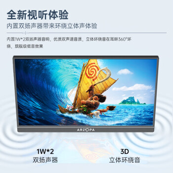 ARZOPA阿卓帕16英寸便携式显示器 2.5K超清 高色域 手机电脑笔记本设计扩展显示屏 Z1RC