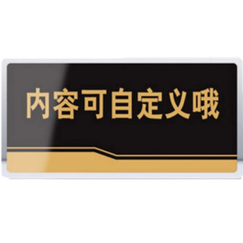 鼎胜(DINGSHENG)0249 亚克力门牌 定制 墙贴告示指示牌 标识牌 办公室门牌可定制 (备注内容即可) 鼎胜(DINGSHENG)0249 亚克力门牌 定制 墙贴告示指示牌 标识牌 办公室门牌可定制 (备注内容即可)