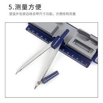 施德楼(STAEDTLER)圆规 铅芯款小学初中高中生考试作图工具 金属工程制图绘图文具套装开学必备用品55050 施德楼(STAEDTLER)圆规 铅芯款小学初中高中生考试作图工具 金属工程制图绘图文具套装开学必备用品55050