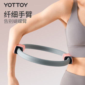 yottoy普拉提圈瑜伽抗阻圈塑形美体初学者瑜伽辅具开肩美背健身瑜伽环