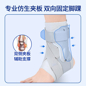 TEEIS护踝脚踝护具踝关节固定支具崴脚伤后固定扭伤康复韧带损伤恢复套