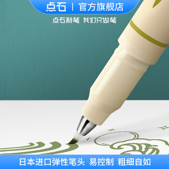 点石秀丽笔柔绘笔套装学生书写笔记绘画涂色标记手账笔小楷开学季必备827新国色【峰峦】3支/套