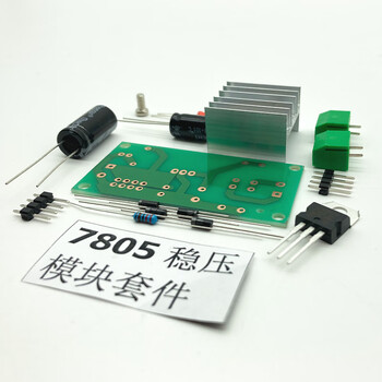 优品沃目5V/12V三端稳压器电源套件模块组装焊接DIY实训散件  LM7805套件