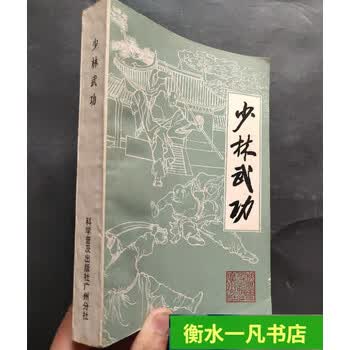 武术秘籍型号规格- 京东