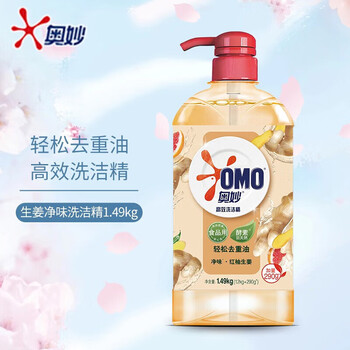 奥妙生姜洗洁精1.49kg*2瓶 去油净味洗蔬果+手帕纸巾2包
