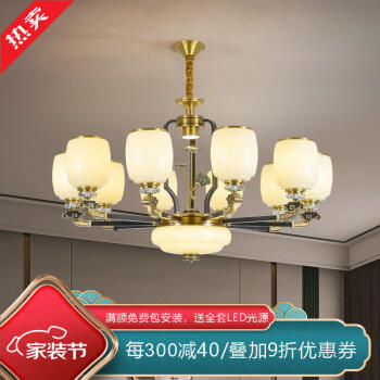 轩尼雅新中式全铜吊灯客厅灯2023年新款现代简约大气中国风餐厅卧室灯具 10头吊灯-适用18-25平方