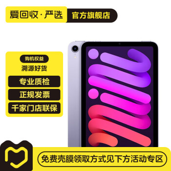 ipad mini 6价格报价行情- 京东