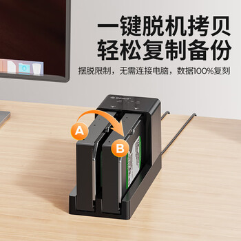 奥睿科（ORICO）移动硬盘底座USB3.0脱机拷贝2.5/3.5英寸SATA/SSD固态机械硬盘外置对拷机双盘位6528US3-C