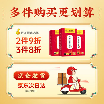 同仁堂北京同仁堂阿胶黑糖姜枣茶搭红糖姜茶大姨妈送女友独立包装150g 同仁堂北京同仁堂阿胶黑糖姜枣茶搭红糖姜茶大姨妈送女友独立包装150g