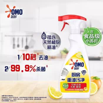 奥妙（OMO） 油污清洁剂厨房重油污净柠檬西柚香型480G+手帕纸1包