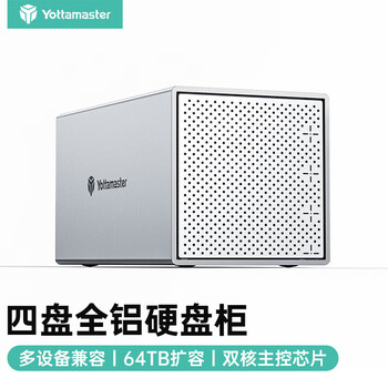 尤达大师 硬盘柜硬盘盒多盘位2.5/3.5英寸无RAID磁盘阵列SATA串口USB3.1外置硬盘坞固态机械硬盘适用台式机