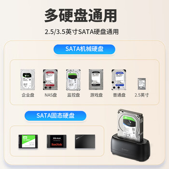奥睿科（ORICO）硬盘盒底座3.5/2.5英寸SATA机械固态USB3.0硬盘座台式笔记本外接外置移动硬盘盒子单盘位DD18U3