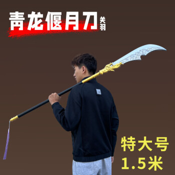 关公青龙刀品牌及商品- 京东