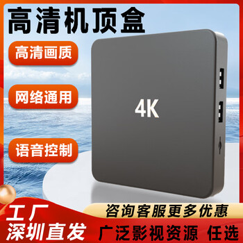 绾京华为机huaiwei适用网络机顶盒家用4k高清电视盒子