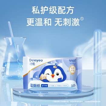 德佑湿厕纸10抽*1包便携小包清洁湿纸巾湿巾 可搭配卷纸使用