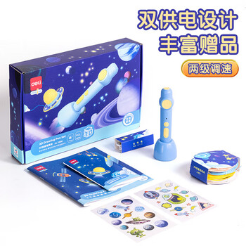 得力3D打印笔绘画涂鸦笔手工DIY套装益智创意玩具双充电礼盒装儿童学生生日开学附5色耗材新年礼物