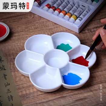 蒙玛特水彩调色盘加厚大容量丙烯颜料国画油画水粉调色盘调色板MCCA3012速写马克笔绘画