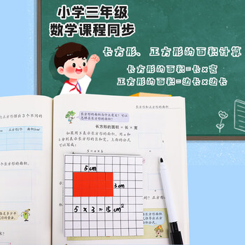 博教（BOJIAO）【全网低价】磁性1cm正方形片面积与周长演示器套装小学生数学学具认识多边形平方厘米儿童节礼物
