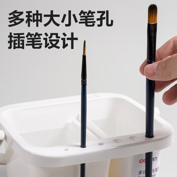 得力（deli）多功能洗笔筒手提分区带插笔孔洗笔桶油画笔白色基础款画材画刷HS711