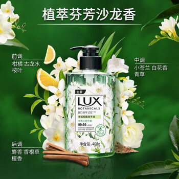 力士（LUX） 香氛抑菌洗手液莹净小苍兰香400G*2+起泡网*2 不伤手