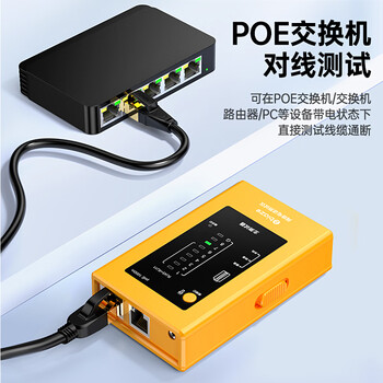 毕亚兹 网线测试仪多功能测线仪电脑网络水晶头测线仪电话线工程 家用智能测试测通器poe对线通断 黄色