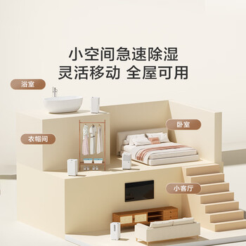 京东京造除湿机/抽湿机家用除湿器 12L/天除湿量 【美芝压缩机】负离子净化除菌 卧室轻音除潮 智能干衣机 京东京造除湿机/抽湿机家用除湿器 12L/天除湿量 【美芝压缩机】负离子净化除菌 卧室轻音除潮 智能干衣机