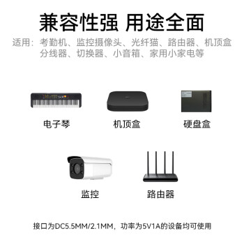 胜为（shengwei）3C电源适配器5V/1A DC接头5.5*2.1mm圆孔充电器 1.2米 适用硬盘盒机顶盒路由器监控等XS12-050100L