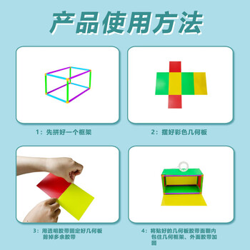 舜江 可拆正方体长方体特殊长方体框架拼搭 小学数学立体几何学具 三形状框架表面积模型塑料盒装