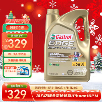 castrol edge价格报价行情- 京东