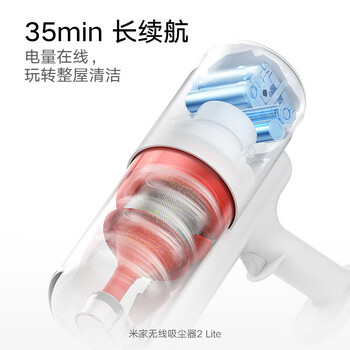 小米 小米无线吸尘器2Lite 吸尘器家用升级旋风风道 持久澎湃吸力 轻量省力二合一 B204