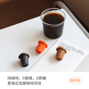 三顿半澎湃装精品黑咖啡 冷萃风味速溶咖啡粉60颗*2g