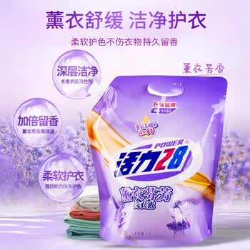 活力28薰衣草洗衣液24斤 官方正品 持久留香机洗手洗去污清洁无磷无铝