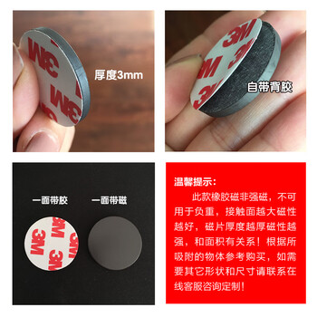 欧唛背胶磁片磁铁贴片磁吸贴片黑板贴预切软磁片DIY教学双面胶磁力贴橡胶磁贴 圆形30mm*3mm 50个装
