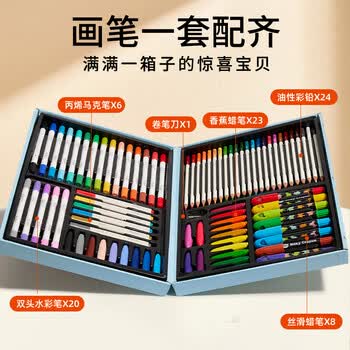 美乐童年儿童画画绘画套装画笔套装蜡笔水彩笔丙烯马克笔彩铅水彩男女孩美术画笔生日新年礼物礼盒画画笔