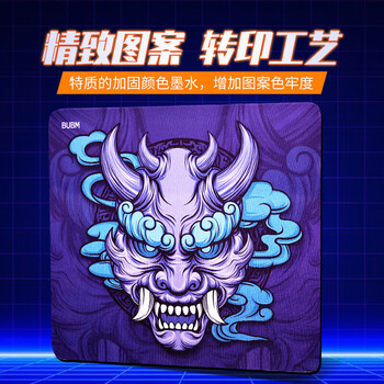 BUBM 电竞游戏鼠标垫 适用LOL吃鸡CSGO 守望 竞技游戏方形鼠标垫加厚顺滑 450*400*6mm虎符恶霸
