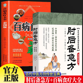 葛洪研究价格报价行情- 京东