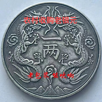 一枚袁大头型号规格- 京东