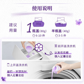 金纺【超值8斤】柔顺剂 薰衣草衣物护理剂4L 留香防静电